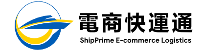 電商快運通