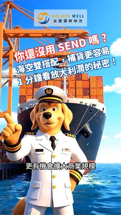 亞馬遜物流追蹤不到貨？ 一站式追蹤+金匯專人服務，讓利潤不再飛走！