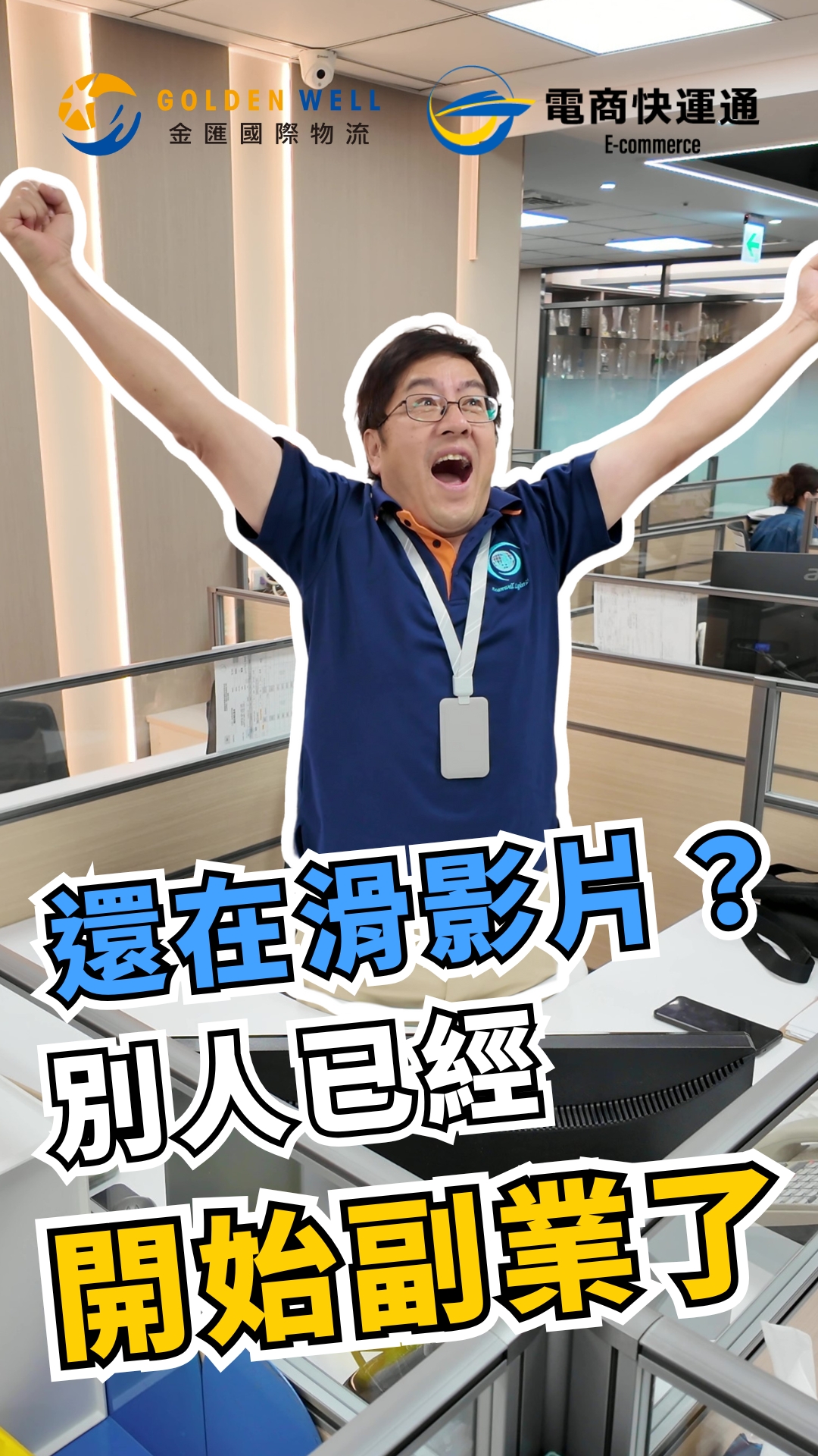 還在找方向？這招15分鐘就能開啟你的第一個副業🔥