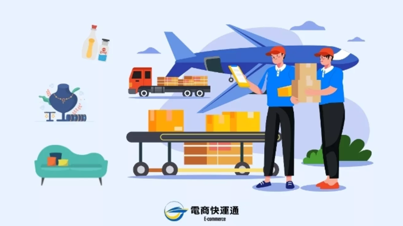 空運特殊貨物是什麼？