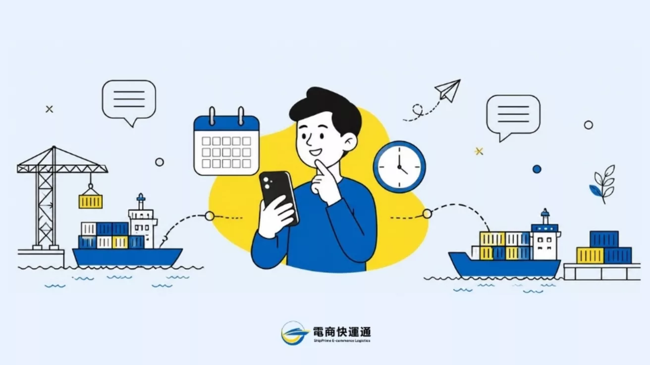 ETD、ETA、ATD、ATA 是什麼？物流常見縮寫一次看懂
