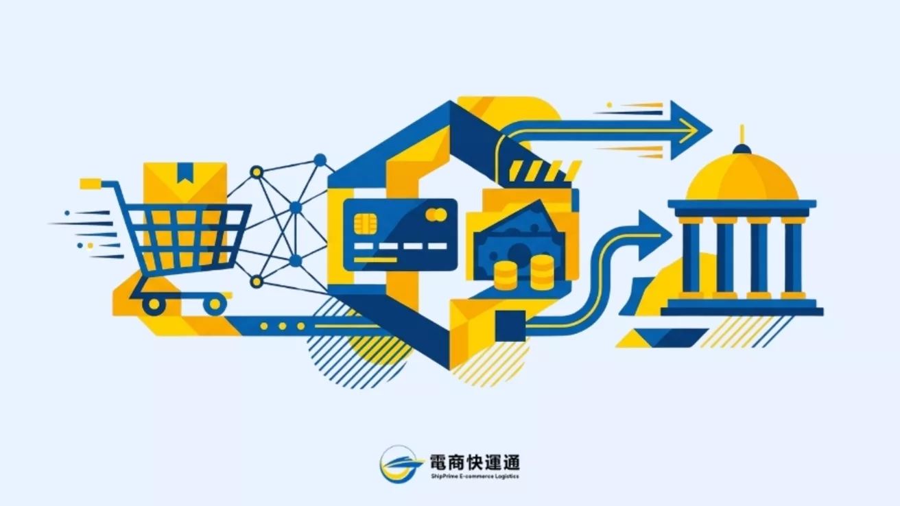 第三方支付是什麼？從台灣電商到跨境電商金流完整攻略