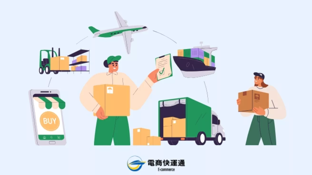 跨境電商物流是什麼？
